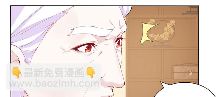 《夜族的秘密》124话 你有点可爱呀 第6页