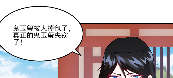 《夜族的秘密》128话 不能动摇 第28页