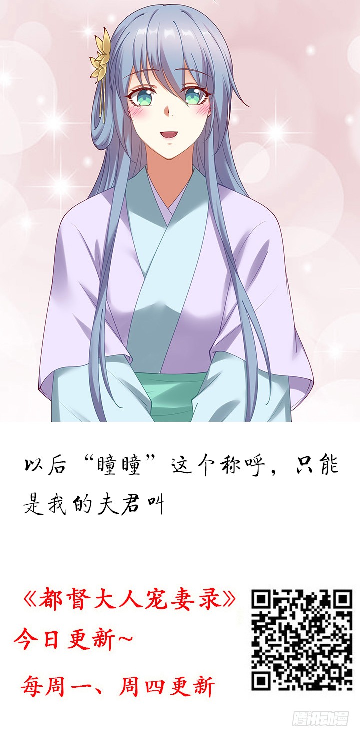 《夜族的秘密》128话 不能动摇 第2页