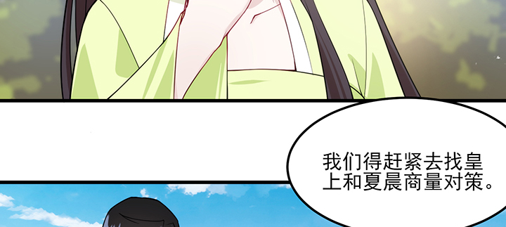 《夜族的秘密》128话 不能动摇 第32页