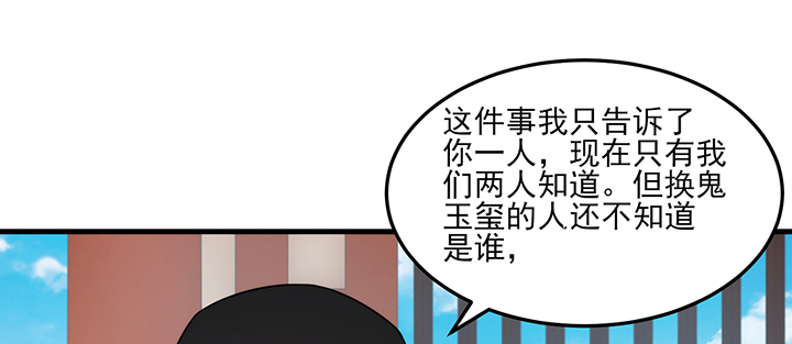 《夜族的秘密》128话 不能动摇 第37页