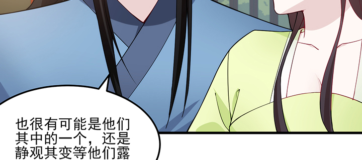 《夜族的秘密》128话 不能动摇 第39页