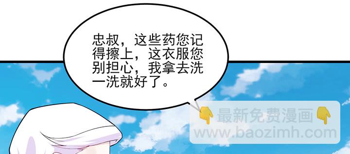 《夜族的秘密》128话 不能动摇 第47页