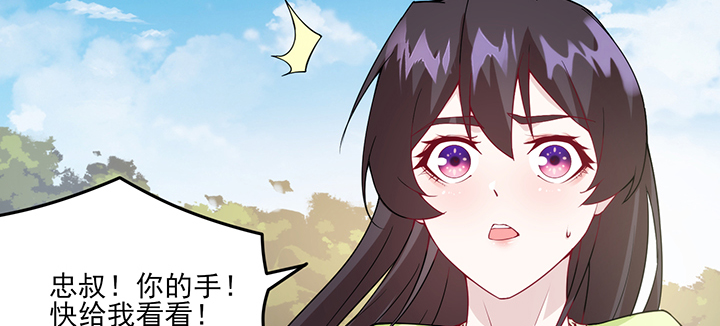 《夜族的秘密》128话 不能动摇 第4页