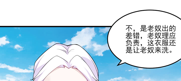 《夜族的秘密》128话 不能动摇 第50页