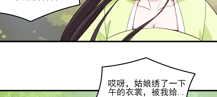 《夜族的秘密》128话 不能动摇 第5页