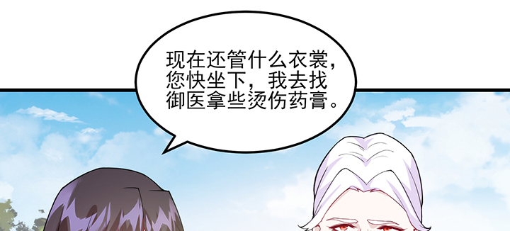 《夜族的秘密》128话 不能动摇 第8页