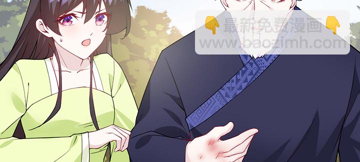 《夜族的秘密》128话 不能动摇 第9页