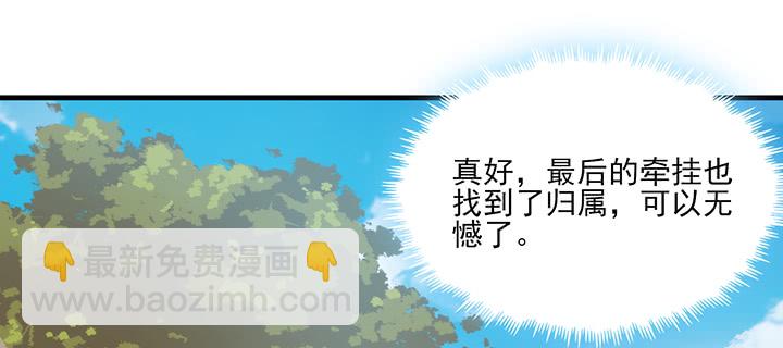 《夜族的秘密》126话 少女怀春 第24页