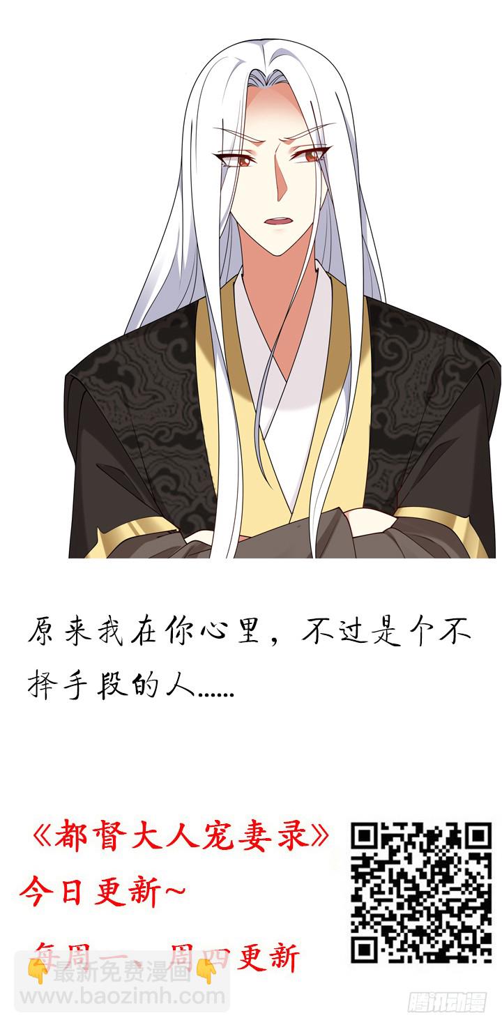 《夜族的秘密》126话 少女怀春 第2页