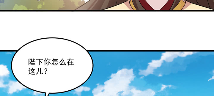 《夜族的秘密》126话 少女怀春 第33页
