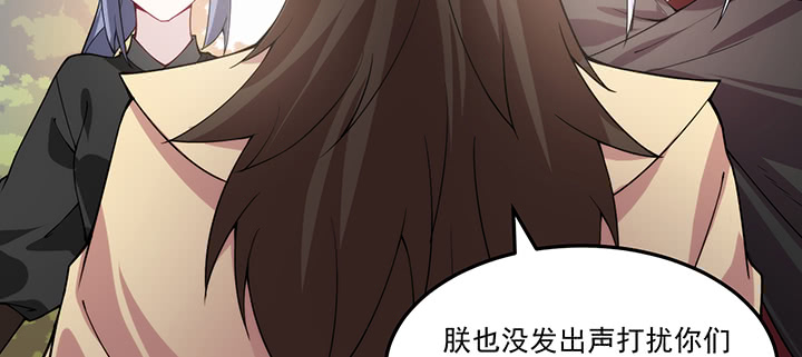 《夜族的秘密》126话 少女怀春 第35页