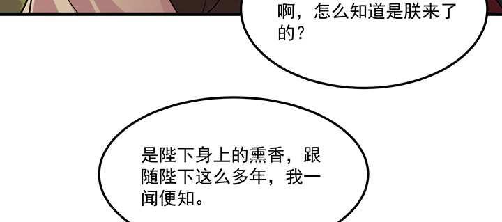《夜族的秘密》126话 少女怀春 第36页
