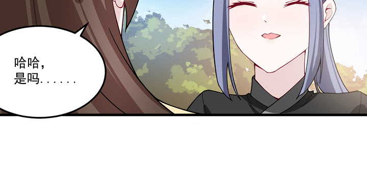 《夜族的秘密》126话 少女怀春 第38页