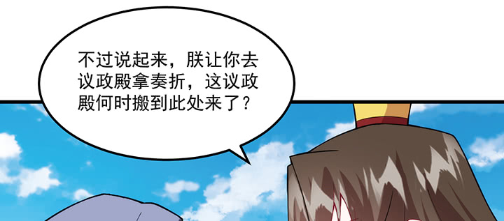 《夜族的秘密》126话 少女怀春 第39页
