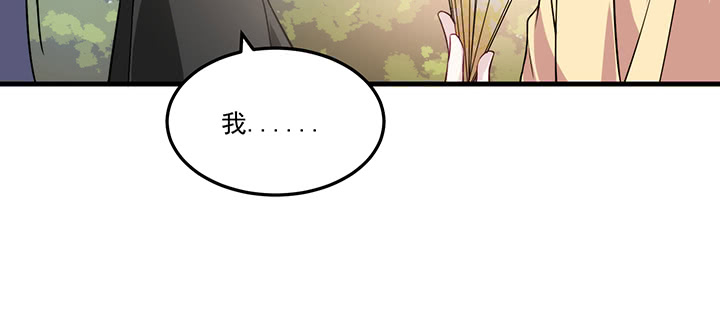 《夜族的秘密》126话 少女怀春 第41页
