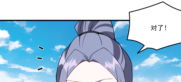 《夜族的秘密》126话 少女怀春 第42页