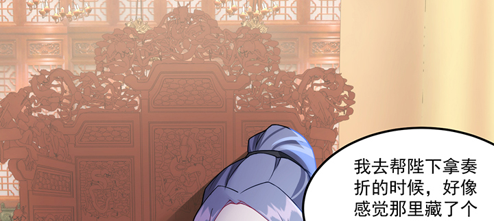 《夜族的秘密》126话 少女怀春 第45页