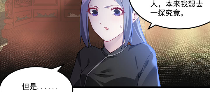 《夜族的秘密》126话 少女怀春 第46页