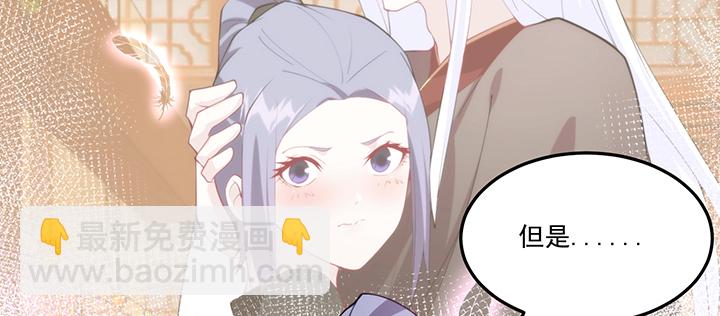 《夜族的秘密》126话 少女怀春 第49页