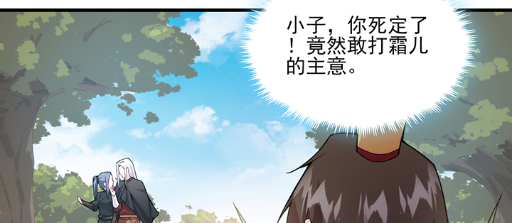 《夜族的秘密》126话 少女怀春 第4页