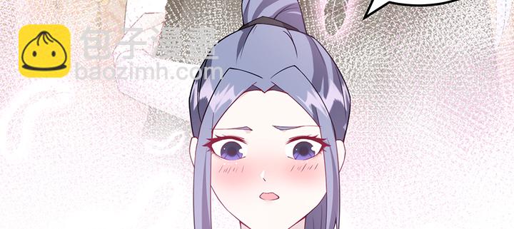 《夜族的秘密》126话 少女怀春 第50页