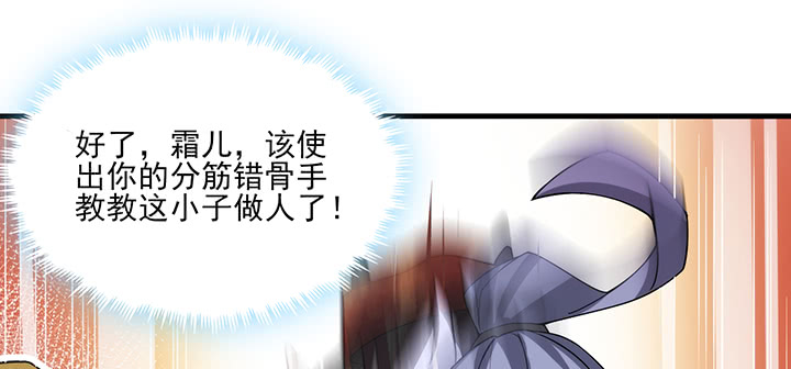 《夜族的秘密》126话 少女怀春 第6页