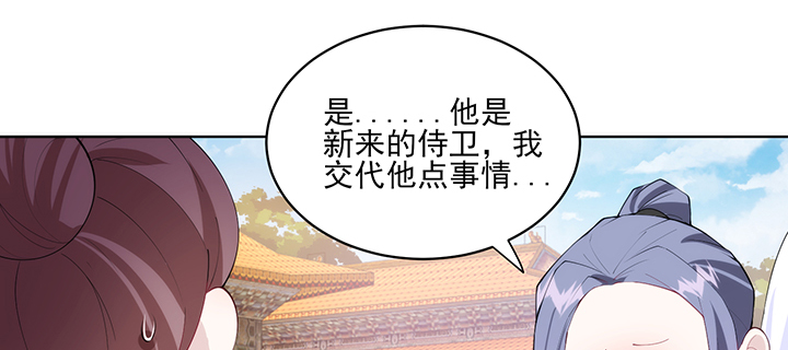 《夜族的秘密》125话 夏晨的调戏 第19页