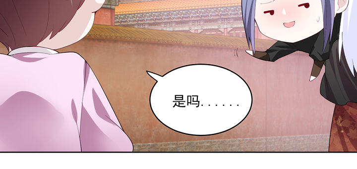《夜族的秘密》125话 夏晨的调戏 第20页