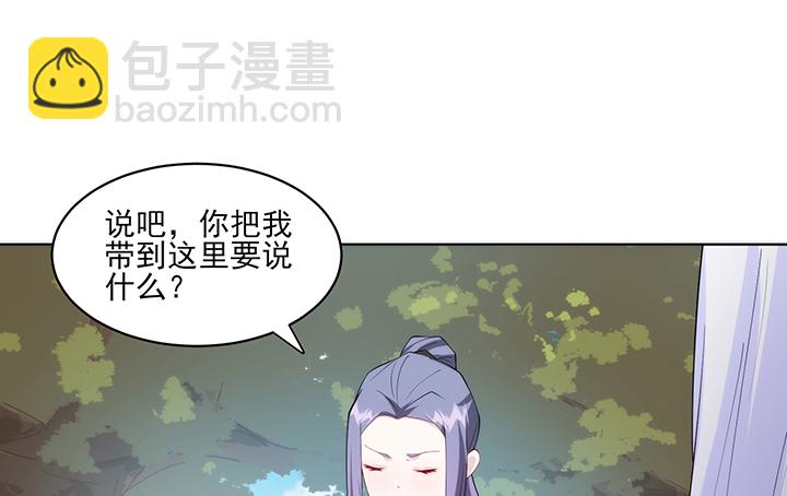 《夜族的秘密》125话 夏晨的调戏 第21页