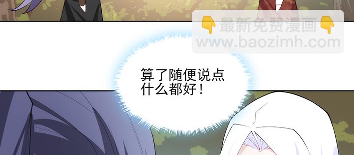 《夜族的秘密》125话 夏晨的调戏 第25页