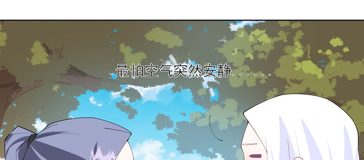 《夜族的秘密》125话 夏晨的调戏 第28页