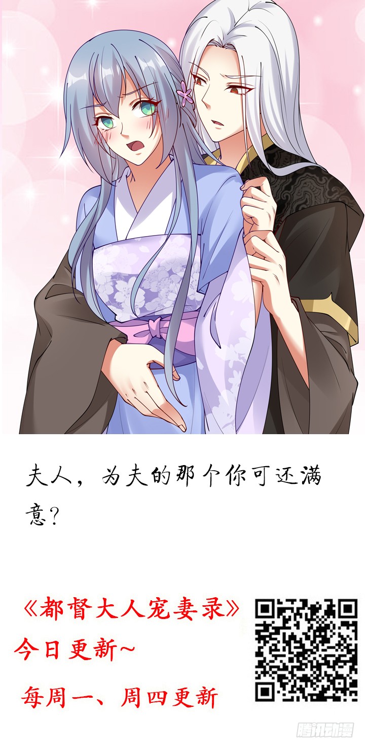 《夜族的秘密》125话 夏晨的调戏 第2页
