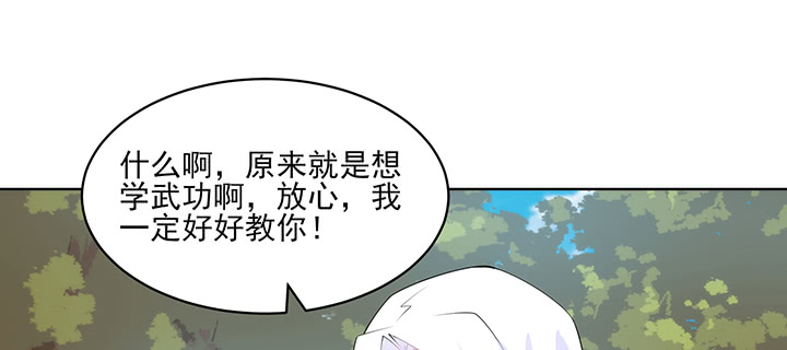 《夜族的秘密》125话 夏晨的调戏 第32页