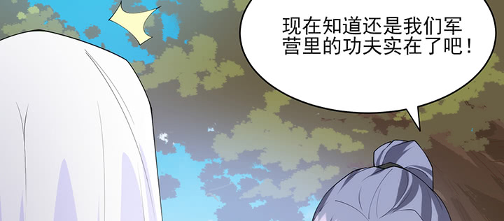《夜族的秘密》125话 夏晨的调戏 第35页