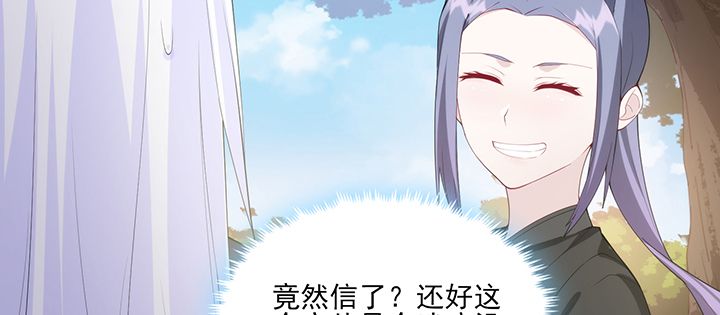 《夜族的秘密》125话 夏晨的调戏 第36页