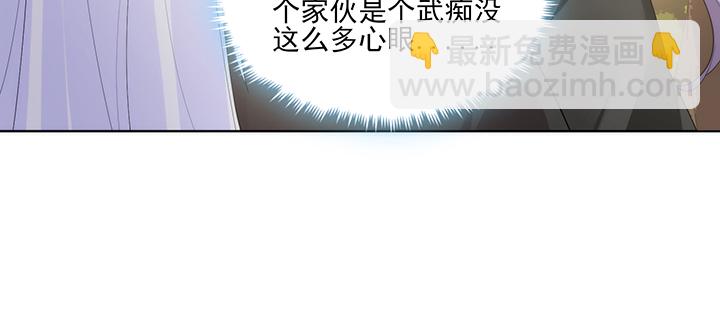 《夜族的秘密》125话 夏晨的调戏 第37页
