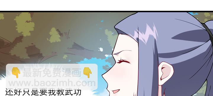 《夜族的秘密》125话 夏晨的调戏 第38页