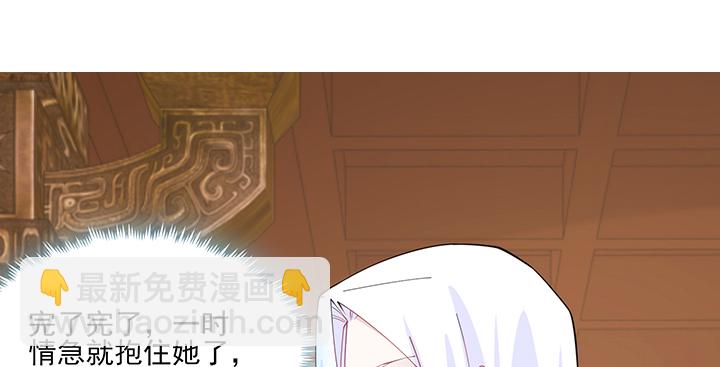 《夜族的秘密》125话 夏晨的调戏 第3页