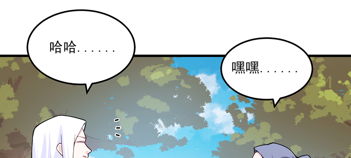 《夜族的秘密》125话 夏晨的调戏 第40页