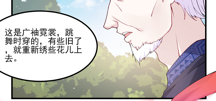 《夜族的秘密》第127话 他们的父母 第12页