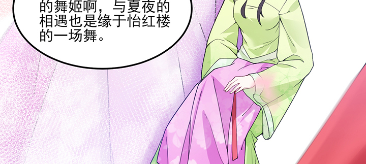《夜族的秘密》第127话 他们的父母 第16页