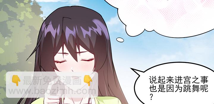 《夜族的秘密》第127话 他们的父母 第20页