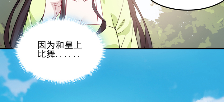 《夜族的秘密》第127话 他们的父母 第21页
