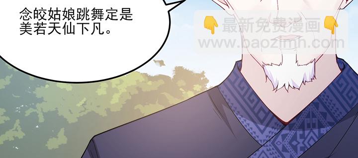 《夜族的秘密》第127话 他们的父母 第24页