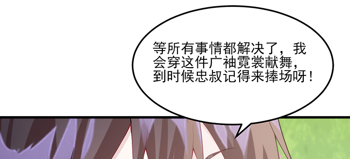 《夜族的秘密》第127话 他们的父母 第27页