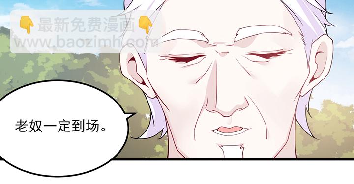 《夜族的秘密》第127话 他们的父母 第30页