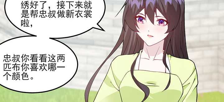 《夜族的秘密》第127话 他们的父母 第32页