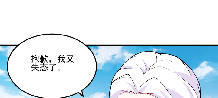 《夜族的秘密》第127话 他们的父母 第38页