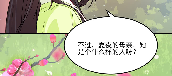 《夜族的秘密》第127话 他们的父母 第42页